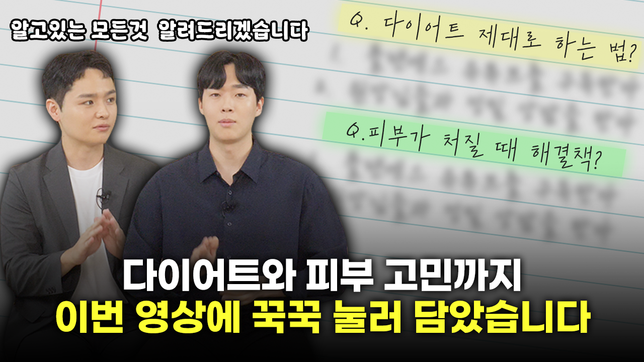 다이어트와 피부 고민을 한번에 l 플랜에스의원