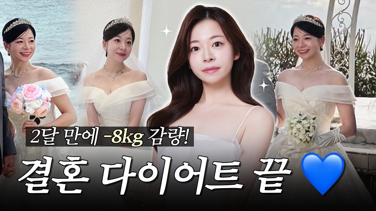 플랜에스 리얼모델 l 예비신부 다이어트