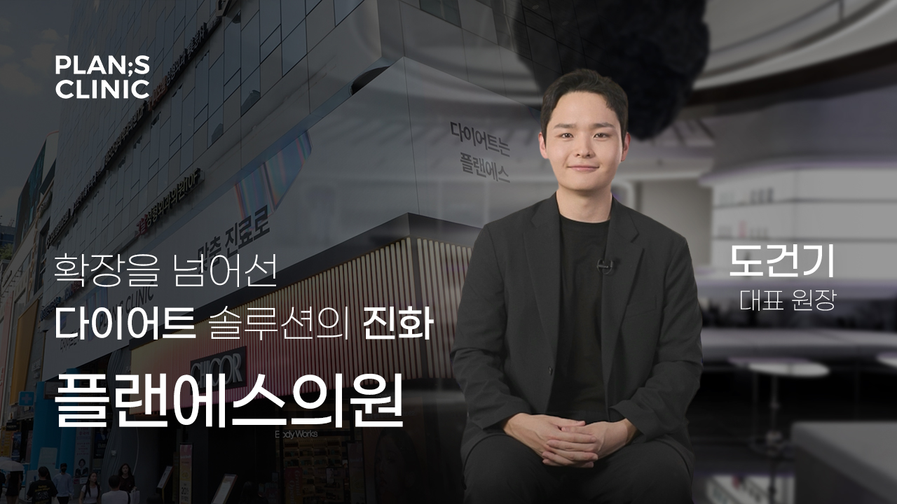 [플랜에스  확장이전] 강남역 11번 출구 바로 앞!  더 크고, 가깝고, 편리하게!