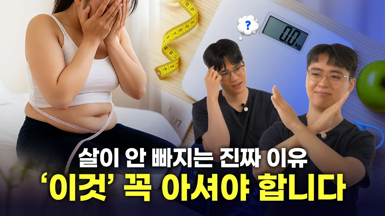 다이어트 정체기 쉽게 극복하는 방법 알려드립니다ㅣ식단, 탄수화물, 다이어트약 정체기 극복 방법