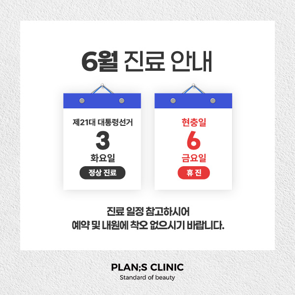 진료안내