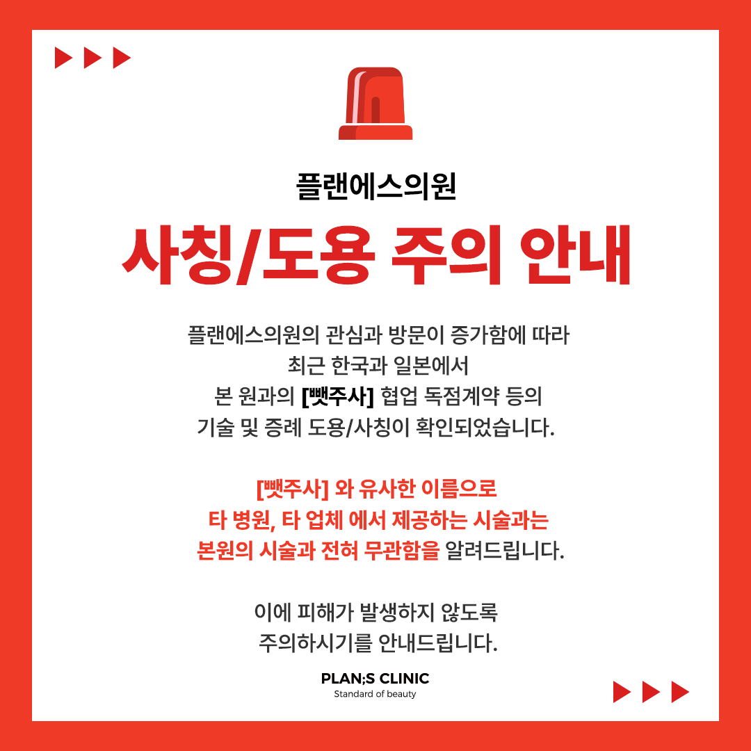 주의안내