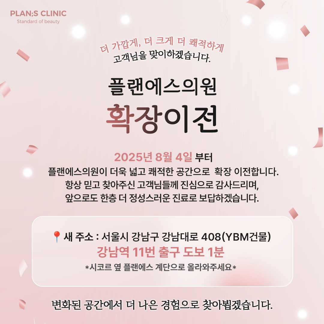 확장이전안내