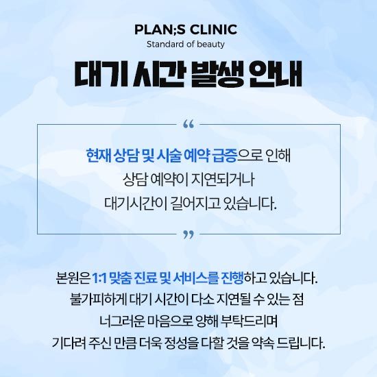 대기지연안내