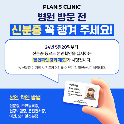 본인확인안내