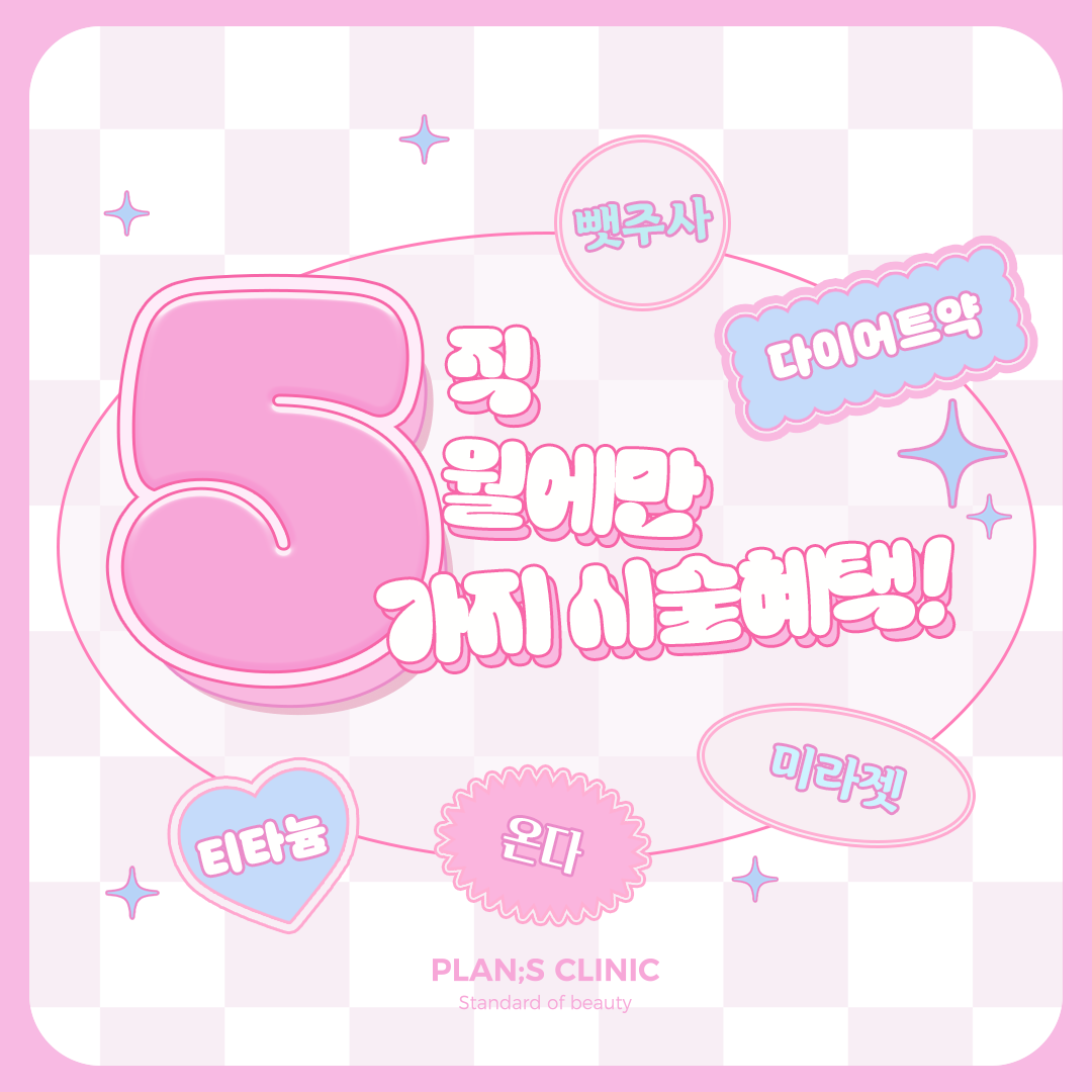 5월이벤트